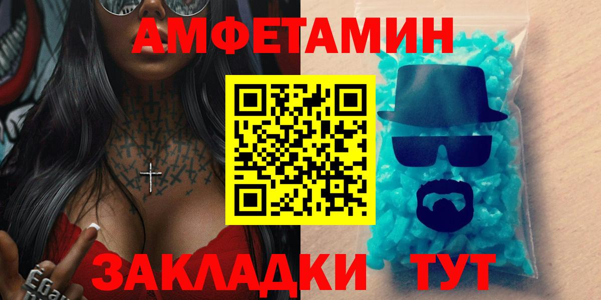 Зеленодольск  Амфетамин VHQ  Вход с VPN 