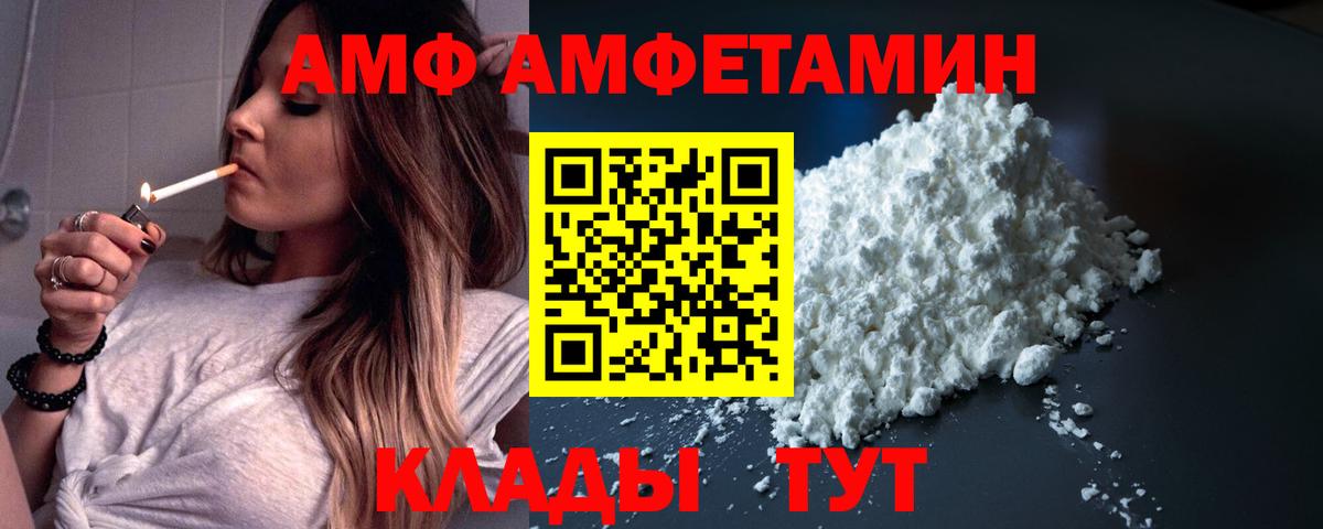 АМФЕТАМИН 97% Зеленодольск