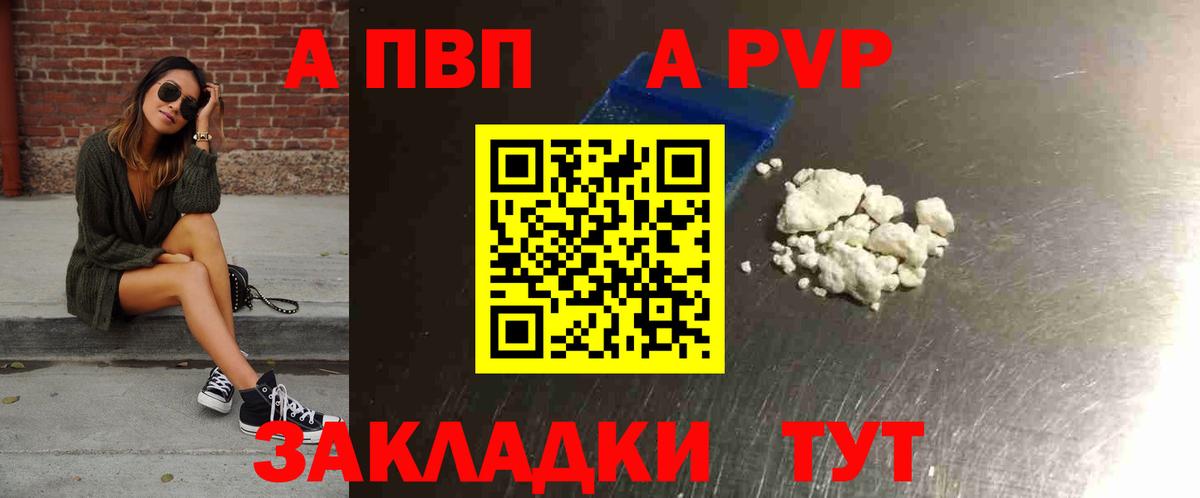 Alfa_PVP СК КРИС Зеленодольск