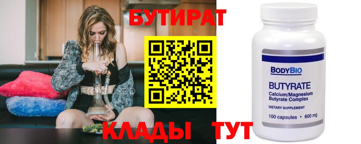 Зеленодольск  Бутират оксана  Вход с VPN 