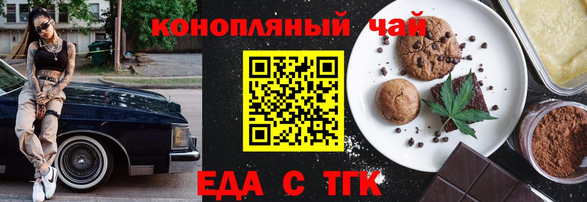 Печенье с ТГК конопля  Вход с VPN  Зеленодольск 