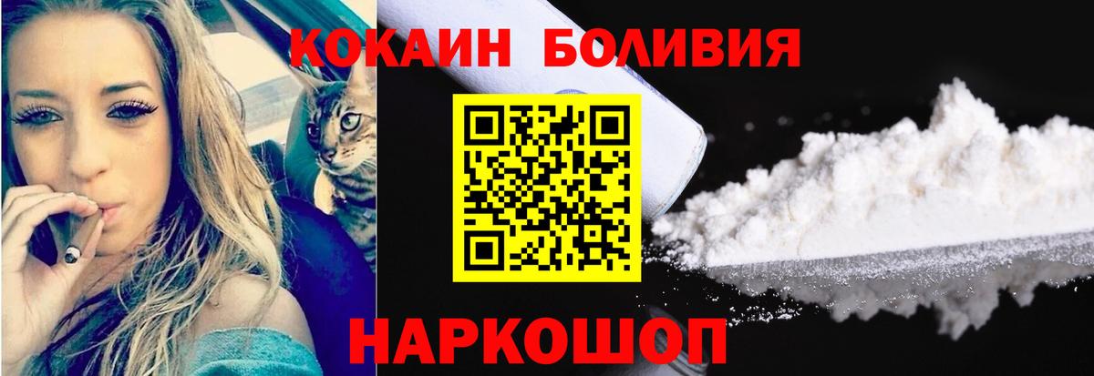 Кокаин 98%  Вход с VPN  Зеленодольск  КОКАИН Fish Scale 