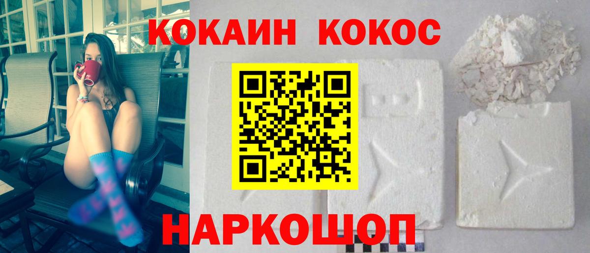 Кокаин Эквадор Зеленодольск