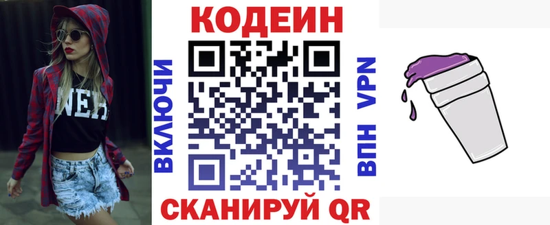купить   Зеленодольск  Кодеиновый сироп Lean напиток Lean (лин) 