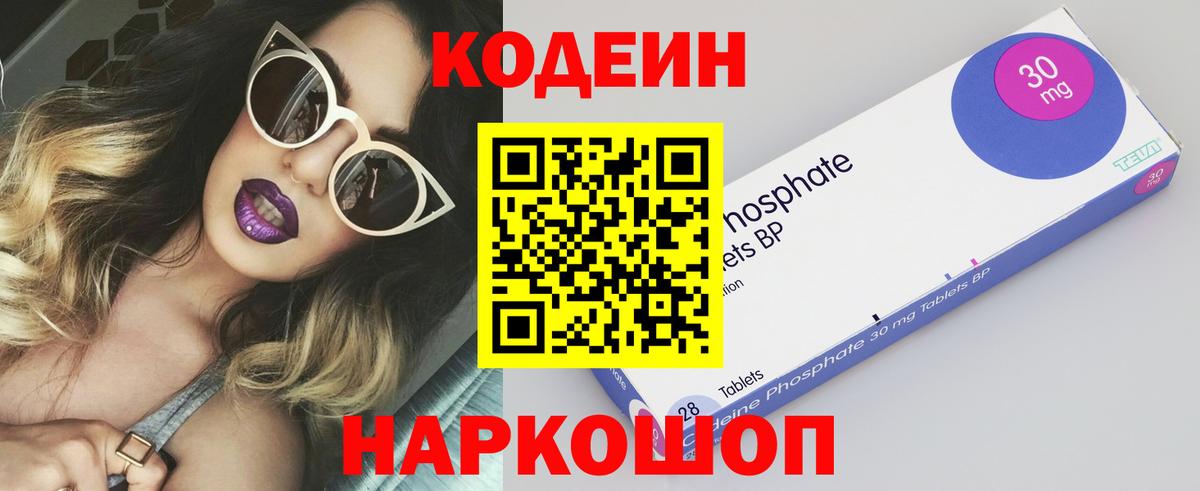 Кодеиновый сироп Lean напиток Lean (лин) Зеленодольск