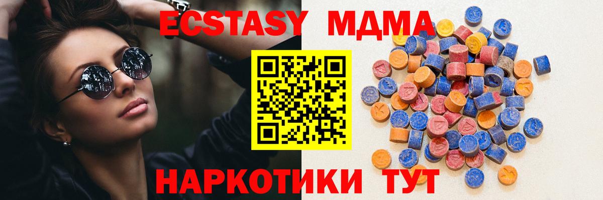 Зеленодольск  Ecstasy Cube  Вход с VPN  ЭКСТАЗИ диски 