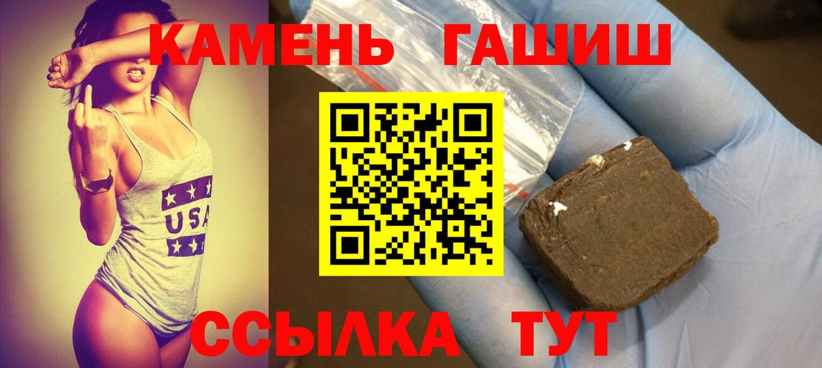ГАШИШ  ГАШИШ гашик  Вход с VPN  ГАШИШ Cannabis  Зеленодольск 