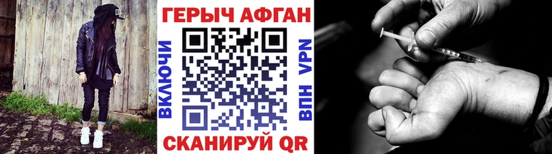 Героин Heroin  Зеленодольск 