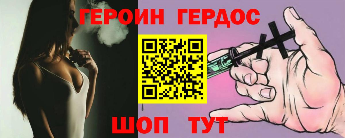 ГЕРОИН гречка Зеленодольск