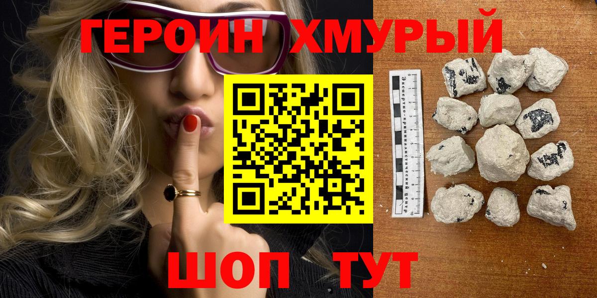Зеленодольск  ГЕРОИН герыч  Вход с VPN 