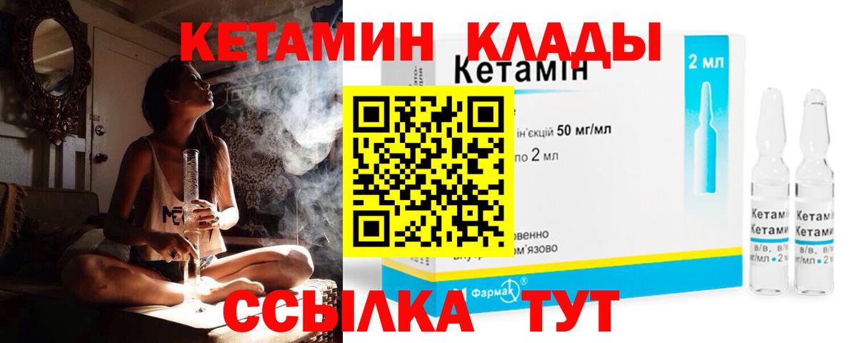 КЕТАМИН ketamine Зеленодольск