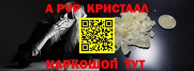 мяу мяу кристалл Мариинск