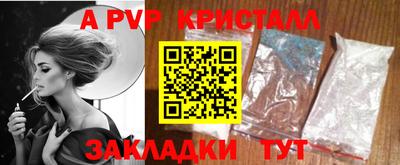 мяу мяу кристалл Мариинск