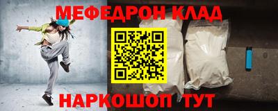 мяу мяу кристалл Мариинск