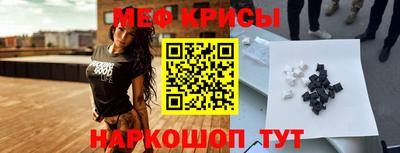мяу мяу кристалл Мариинск