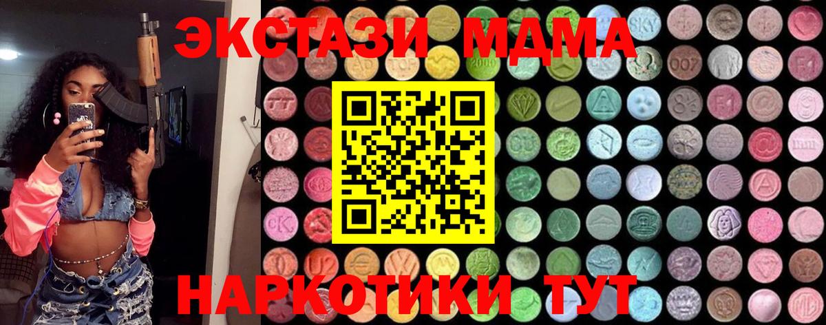 МДМА crystal  Вход с VPN  MDMA молли  MDMA  Зеленодольск 