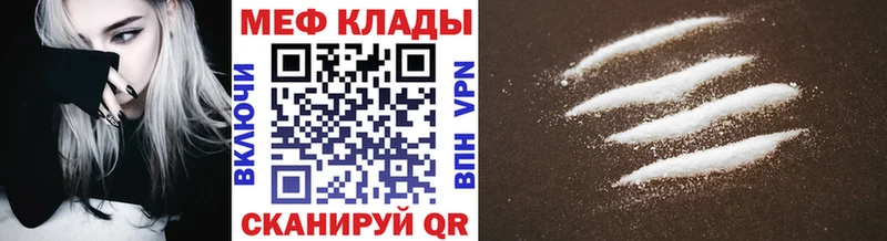 Меф кристаллы Зеленодольск