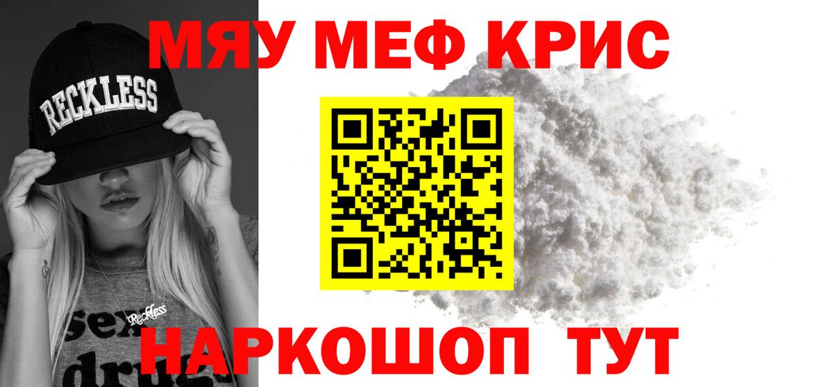 Мефедрон мяу мяу  Меф  Вход с VPN  Зеленодольск  МЯУ-МЯУ VHQ 