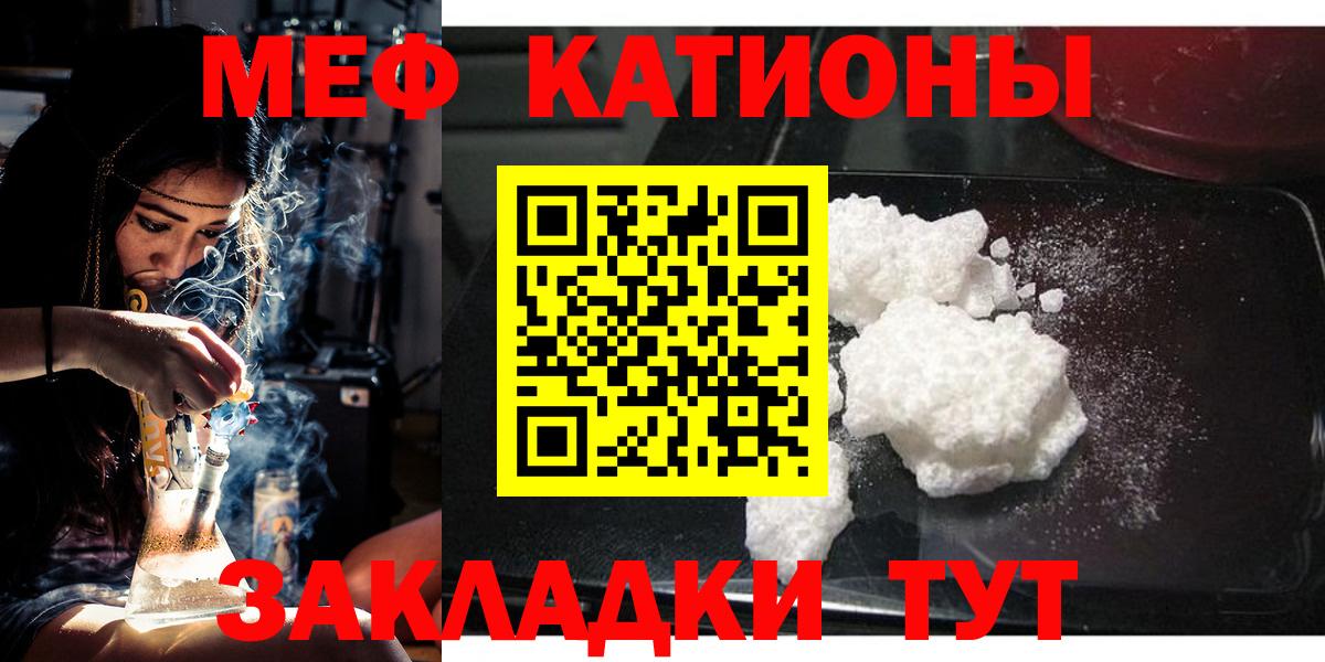 Меф кристаллы Зеленодольск