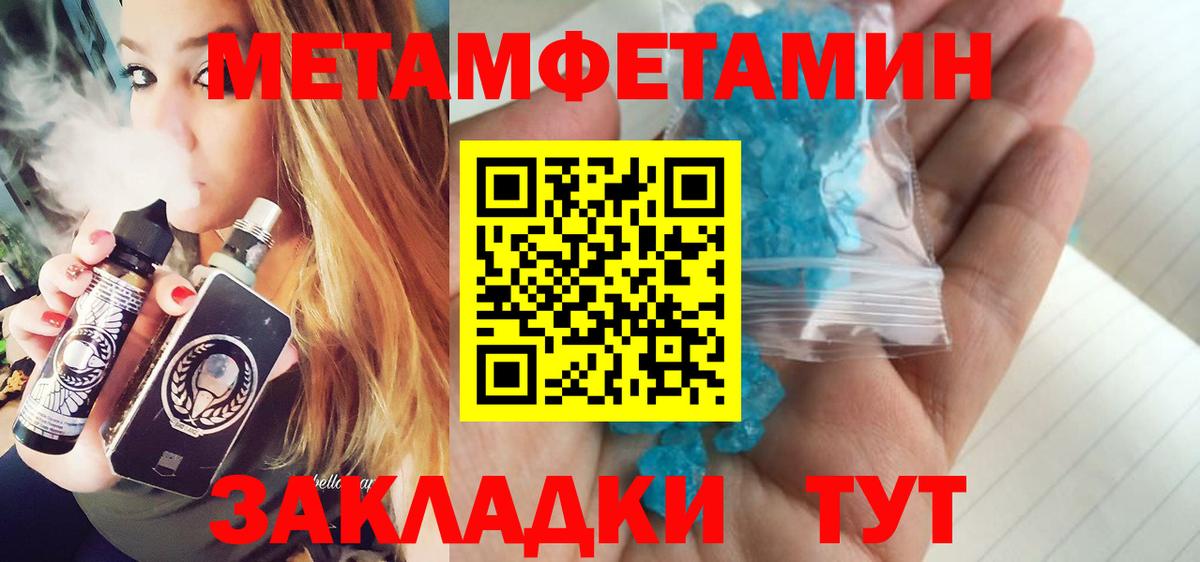 Зеленодольск  Первитин Декстрометамфетамин 99.9%  Вход с VPN 