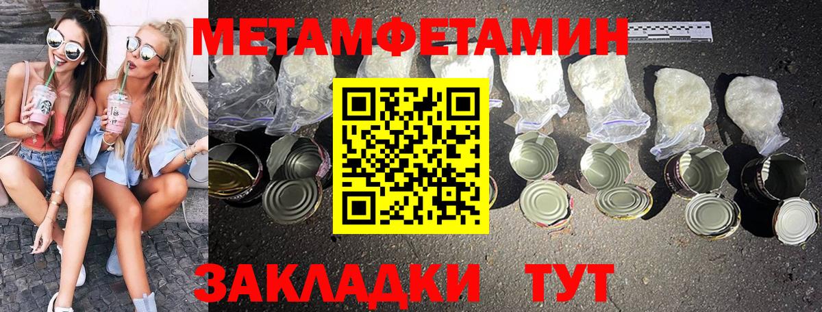 МЕТАМФЕТАМИН Декстрометамфетамин 99.9% Зеленодольск