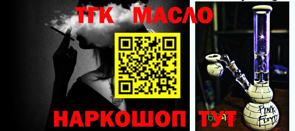 ТГК вейп с тгк Зеленодольск