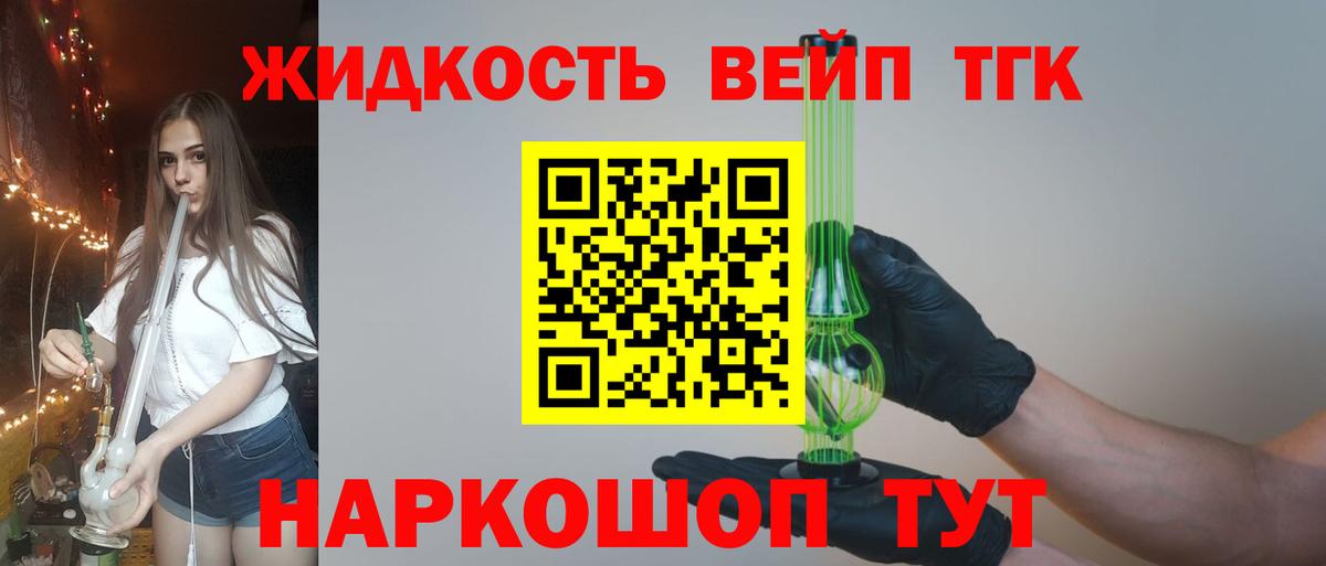 Дистиллят ТГК концентрат  закладка  Зеленодольск  Вход с VPN  Дистиллят ТГК вейп с тгк 